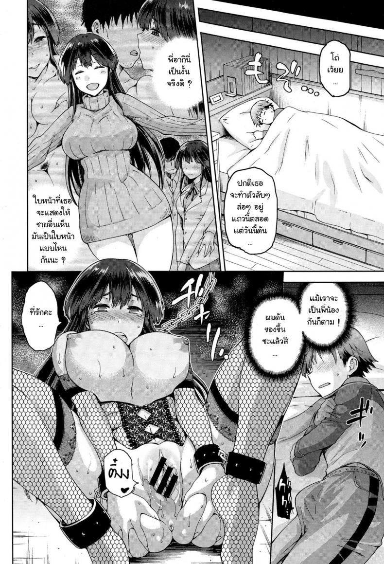 [Kiasa] Ne Ne Nee (COMIC X-EROS 29) – [Kiasa] Ne Ne Nee (COMIC X-EROS 29) หน้า 6