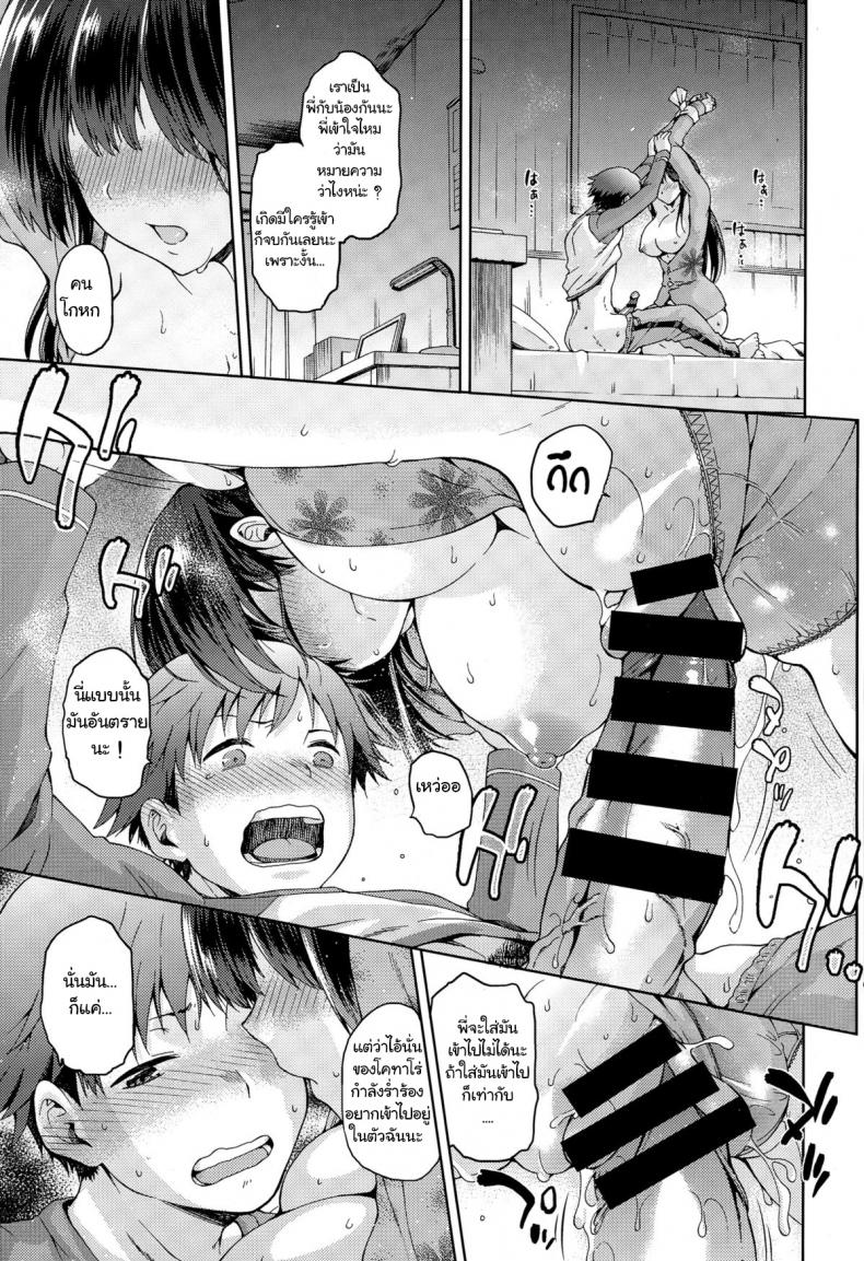 [Kiasa] Ne Ne Nee (COMIC X-EROS 29) – [Kiasa] Ne Ne Nee (COMIC X-EROS 29) หน้า 11