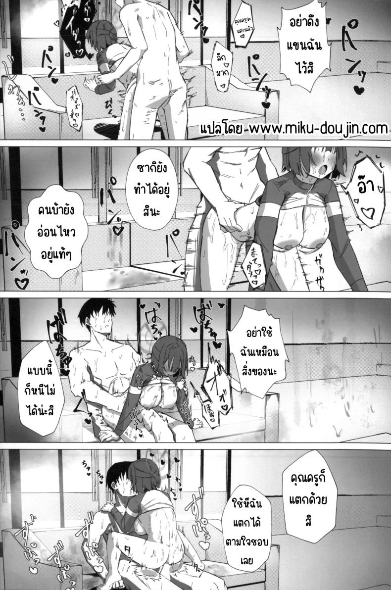 วันนี้ร้อนจังเลยหน่า (C104) [NoviceBird (Novice Tori)] Kyou mo Atsuttsui naa. (Blue Archive) – วันนี้ร้อนจังเลยหน่า (C104) [NoviceBird (Novice Tori)] Kyou mo Atsuttsui naa. (Blue Archive) หน้า 20