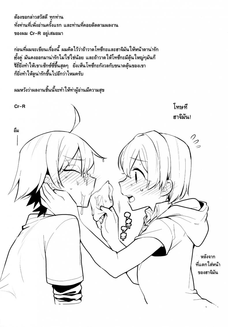 คนเล็กฟัดโครตใหญ่ (SPARK10) [Hamehame Service Area (Cr-R)] Tenshi Kawaii Totsuka no Dekamara de Mesu ni Sareru Hachiman no Hon. | Cute Angel Totsuka Turns Hachiman into His Bitch with His Elephant Cock (Yahari Ore no Seishun Love Come wa Machigatteiru.) – คนเล็กฟัดโครตใหญ่ (SPARK10) [Hamehame Service Area (Cr-R)] Tenshi Kawaii Totsuka no Dekamara de Mesu ni Sareru Hachiman no Hon. | Cute Angel Totsuka Turns Hachiman into His Bitch with His Elephant Cock (Yahari Ore no Seishun Love Come wa Machigatteiru.) หน้า 21