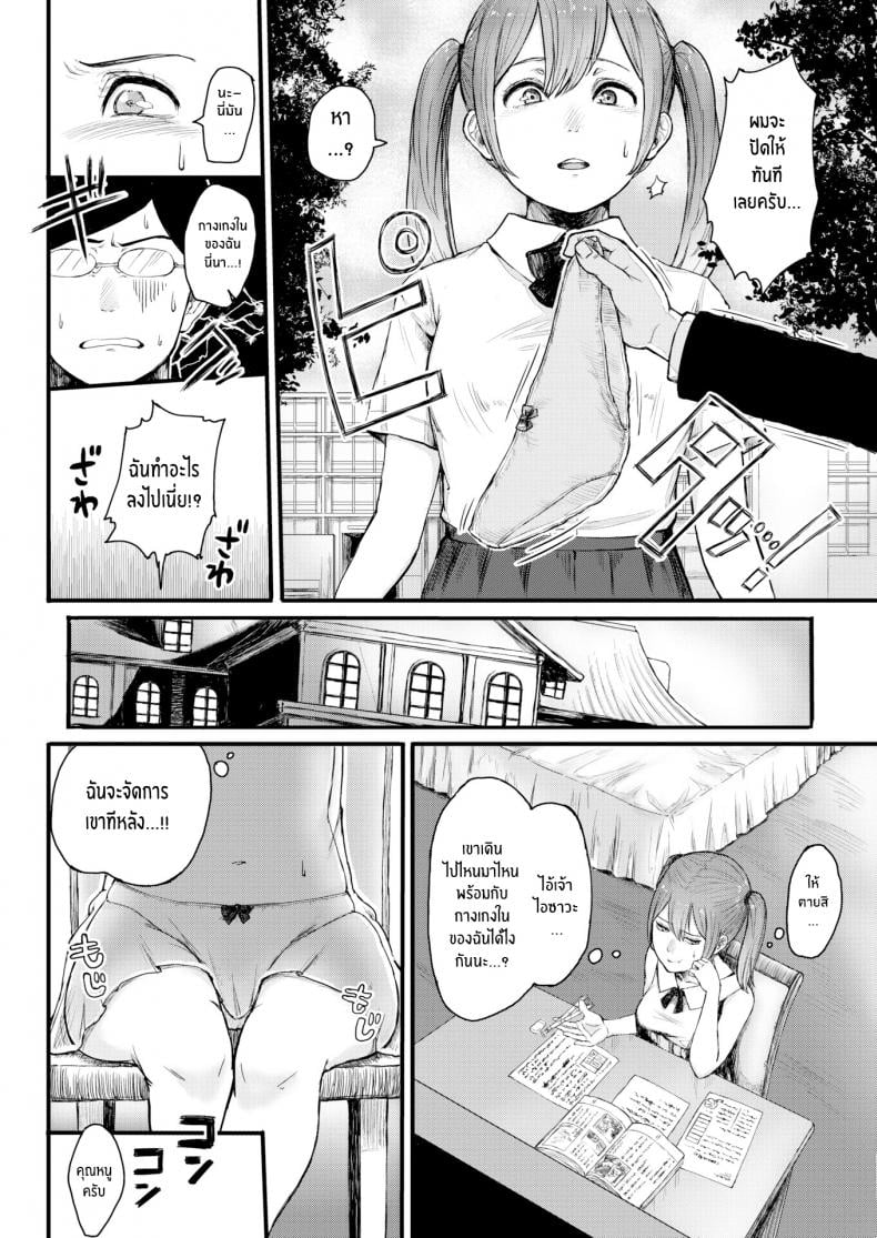 ความสัมพันธ์ของนายกับบ่าว [Omizu Chihiro]A Master-Servant Relationship Gone Wrong – ความสัมพันธ์ของนายกับบ่าว [Omizu Chihiro]A Master-Servant Relationship Gone Wrong หน้า 2