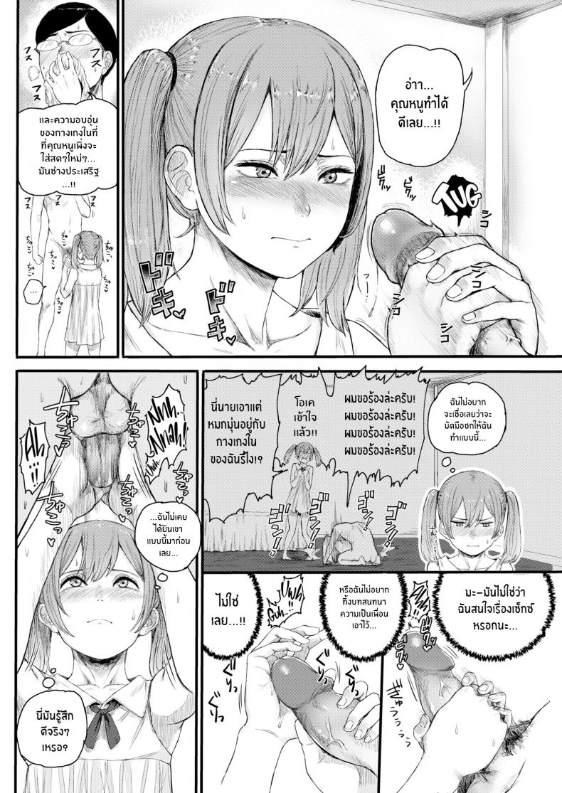 ความสัมพันธ์ของนายกับบ่าว [Omizu Chihiro]A Master-Servant Relationship Gone Wrong – ความสัมพันธ์ของนายกับบ่าว [Omizu Chihiro]A Master-Servant Relationship Gone Wrong หน้า 4