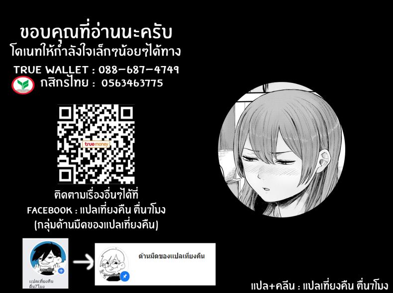 ความสัมพันธ์ของนายกับบ่าว [Omizu Chihiro]A Master-Servant Relationship Gone Wrong – ความสัมพันธ์ของนายกับบ่าว [Omizu Chihiro]A Master-Servant Relationship Gone Wrong หน้า 17