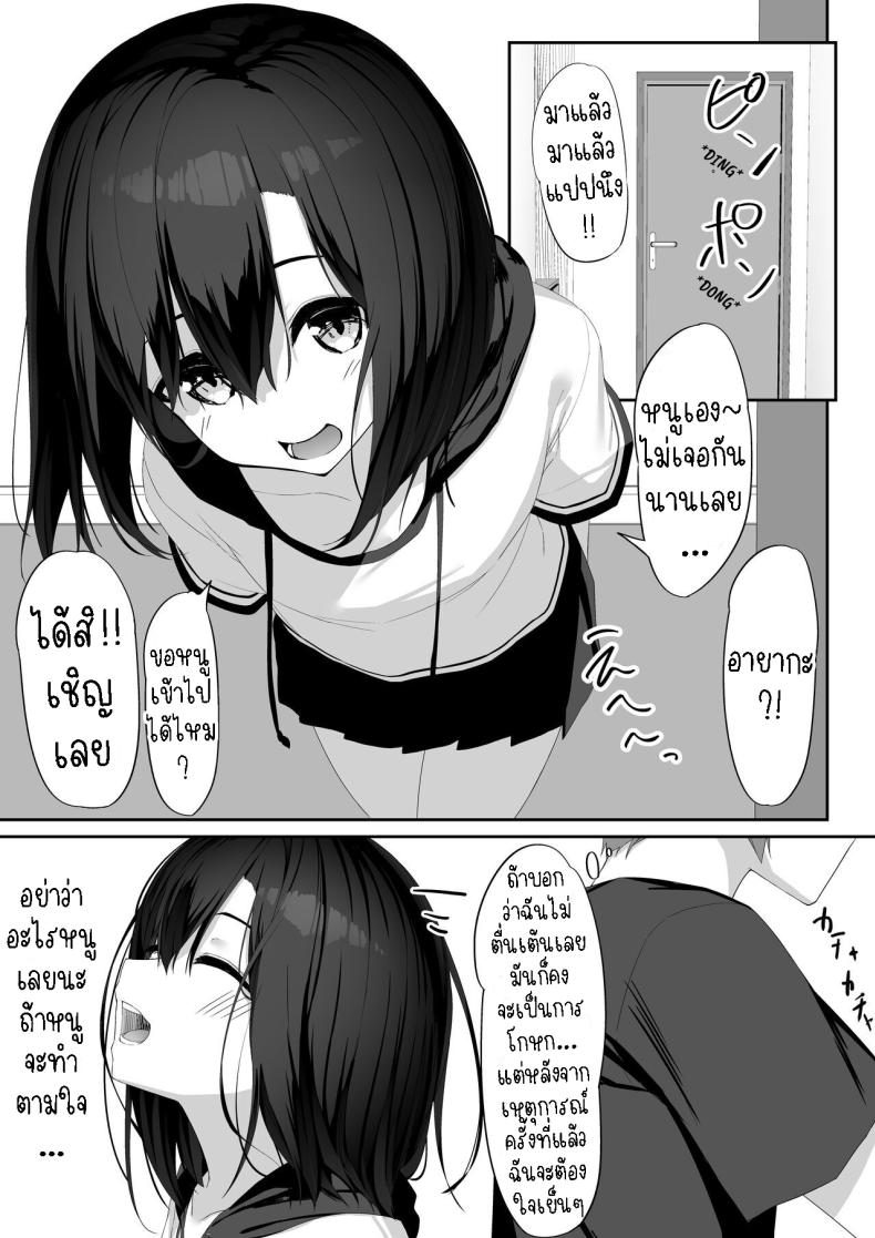 เธอขอให้ผมจัดหนักๆ[Rokuchounome (Olive)] Ecchi na Kanojo to Ikimakuri Ecchi Having Orgasm-Filled Sex With A Pervy Girl – เธอขอให้ผมจัดหนักๆ[Rokuchounome (Olive)] Ecchi na Kanojo to Ikimakuri Ecchi Having Orgasm-Filled Sex With A Pervy Girl หน้า 1
