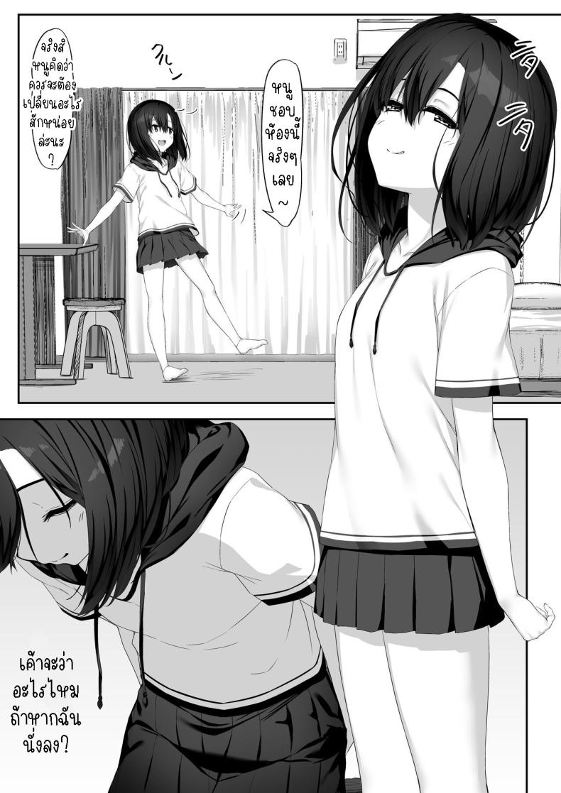 เธอขอให้ผมจัดหนักๆ[Rokuchounome (Olive)] Ecchi na Kanojo to Ikimakuri Ecchi Having Orgasm-Filled Sex With A Pervy Girl – เธอขอให้ผมจัดหนักๆ[Rokuchounome (Olive)] Ecchi na Kanojo to Ikimakuri Ecchi Having Orgasm-Filled Sex With A Pervy Girl หน้า 2