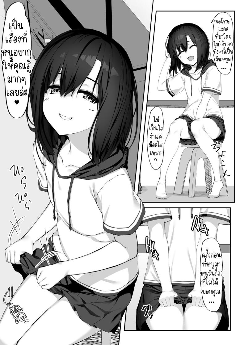 เธอขอให้ผมจัดหนักๆ[Rokuchounome (Olive)] Ecchi na Kanojo to Ikimakuri Ecchi Having Orgasm-Filled Sex With A Pervy Girl – เธอขอให้ผมจัดหนักๆ[Rokuchounome (Olive)] Ecchi na Kanojo to Ikimakuri Ecchi Having Orgasm-Filled Sex With A Pervy Girl หน้า 3