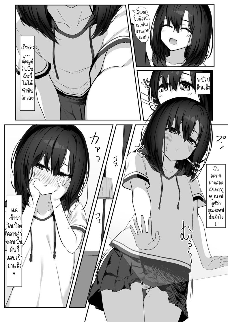 เธอขอให้ผมจัดหนักๆ[Rokuchounome (Olive)] Ecchi na Kanojo to Ikimakuri Ecchi Having Orgasm-Filled Sex With A Pervy Girl – เธอขอให้ผมจัดหนักๆ[Rokuchounome (Olive)] Ecchi na Kanojo to Ikimakuri Ecchi Having Orgasm-Filled Sex With A Pervy Girl หน้า 4