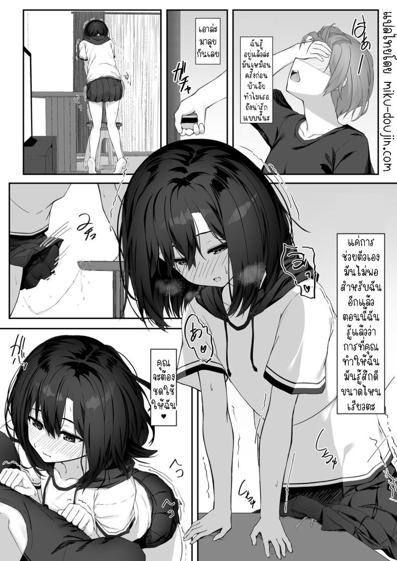 เธอขอให้ผมจัดหนักๆ[Rokuchounome (Olive)] Ecchi na Kanojo to Ikimakuri Ecchi Having Orgasm-Filled Sex With A Pervy Girl – เธอขอให้ผมจัดหนักๆ[Rokuchounome (Olive)] Ecchi na Kanojo to Ikimakuri Ecchi Having Orgasm-Filled Sex With A Pervy Girl หน้า 6