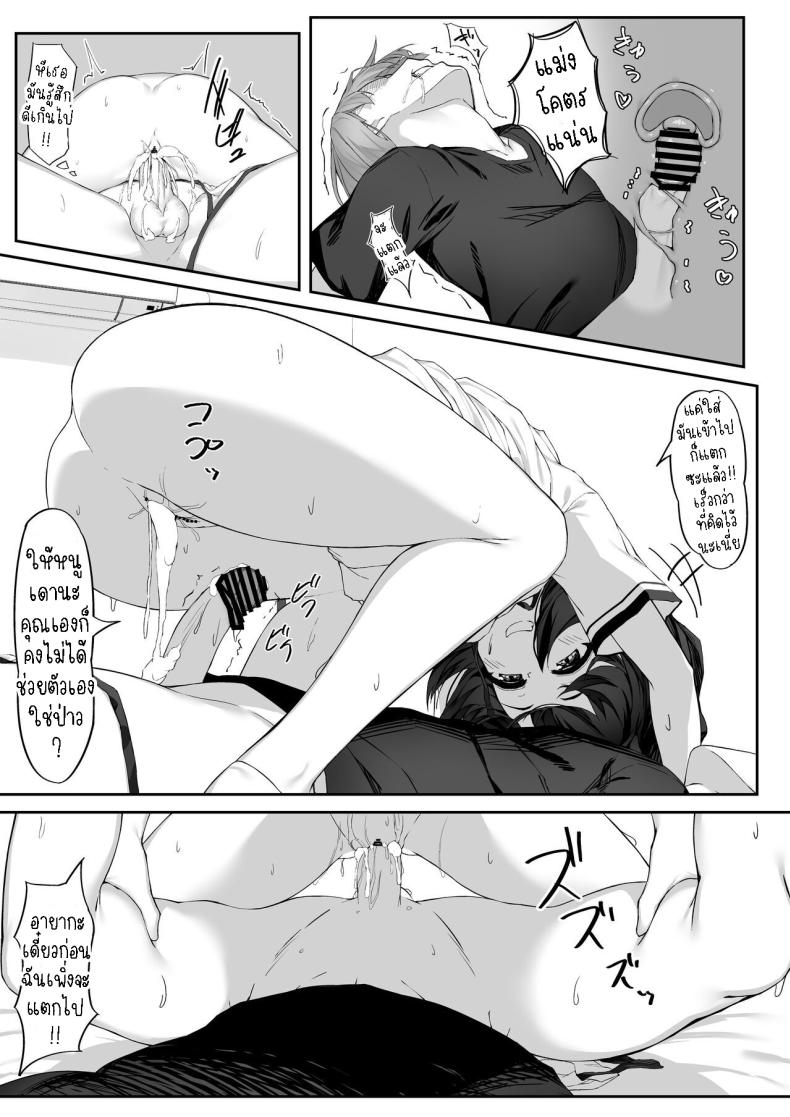 เธอขอให้ผมจัดหนักๆ[Rokuchounome (Olive)] Ecchi na Kanojo to Ikimakuri Ecchi Having Orgasm-Filled Sex With A Pervy Girl – เธอขอให้ผมจัดหนักๆ[Rokuchounome (Olive)] Ecchi na Kanojo to Ikimakuri Ecchi Having Orgasm-Filled Sex With A Pervy Girl หน้า 9