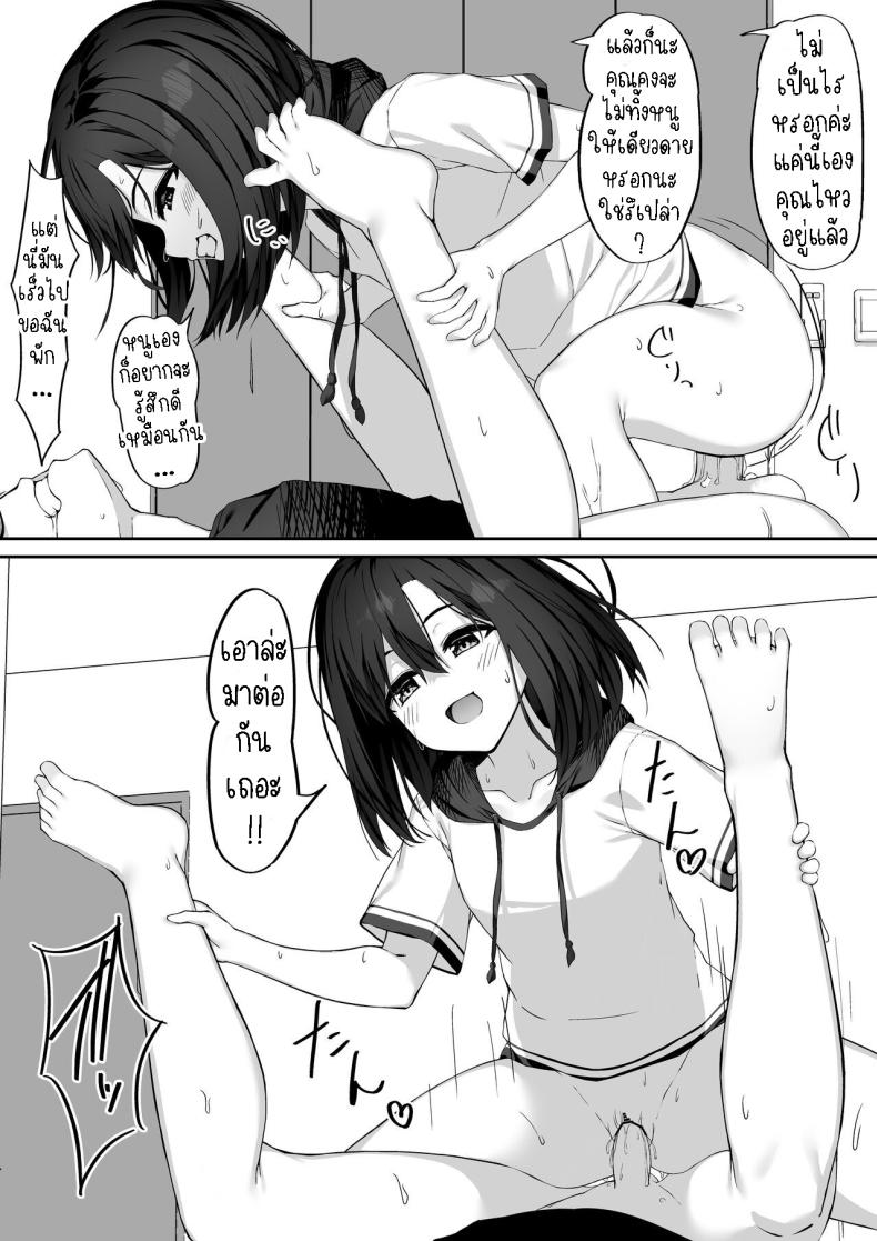 เธอขอให้ผมจัดหนักๆ[Rokuchounome (Olive)] Ecchi na Kanojo to Ikimakuri Ecchi Having Orgasm-Filled Sex With A Pervy Girl – เธอขอให้ผมจัดหนักๆ[Rokuchounome (Olive)] Ecchi na Kanojo to Ikimakuri Ecchi Having Orgasm-Filled Sex With A Pervy Girl หน้า 10