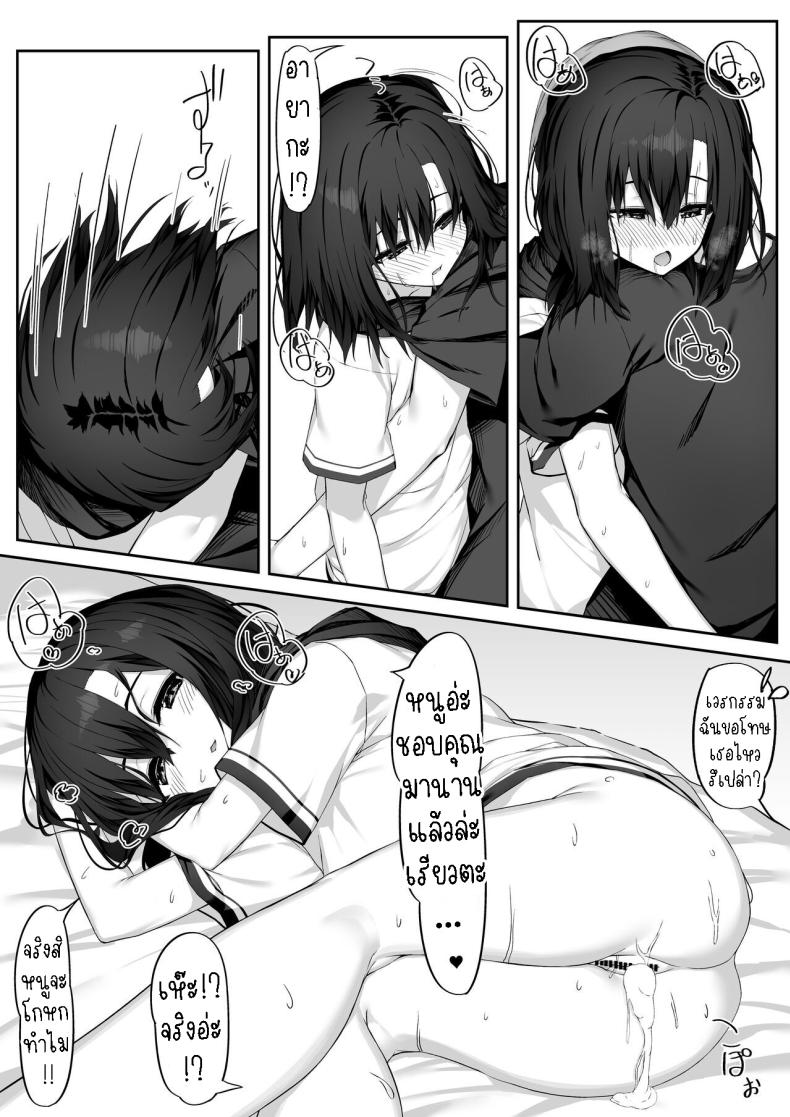 เธอขอให้ผมจัดหนักๆ[Rokuchounome (Olive)] Ecchi na Kanojo to Ikimakuri Ecchi Having Orgasm-Filled Sex With A Pervy Girl – เธอขอให้ผมจัดหนักๆ[Rokuchounome (Olive)] Ecchi na Kanojo to Ikimakuri Ecchi Having Orgasm-Filled Sex With A Pervy Girl หน้า 16