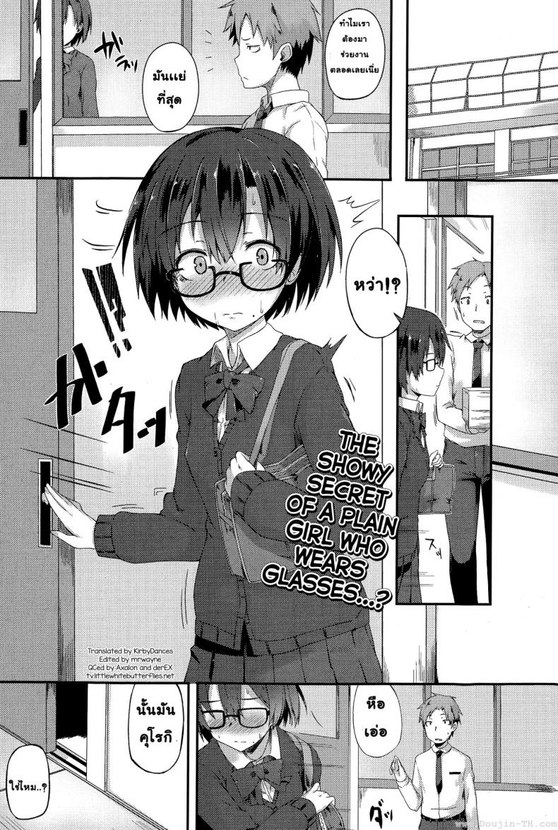 ความลับที่เข้าใจผิด [Spiritus Tarou] Kanchigai | Sexcret (Comic Toutetsu 2015-02 Vol. 3) – ความลับที่เข้าใจผิด [Spiritus Tarou] Kanchigai | Sexcret (Comic Toutetsu 2015-02 Vol. 3) หน้า 1