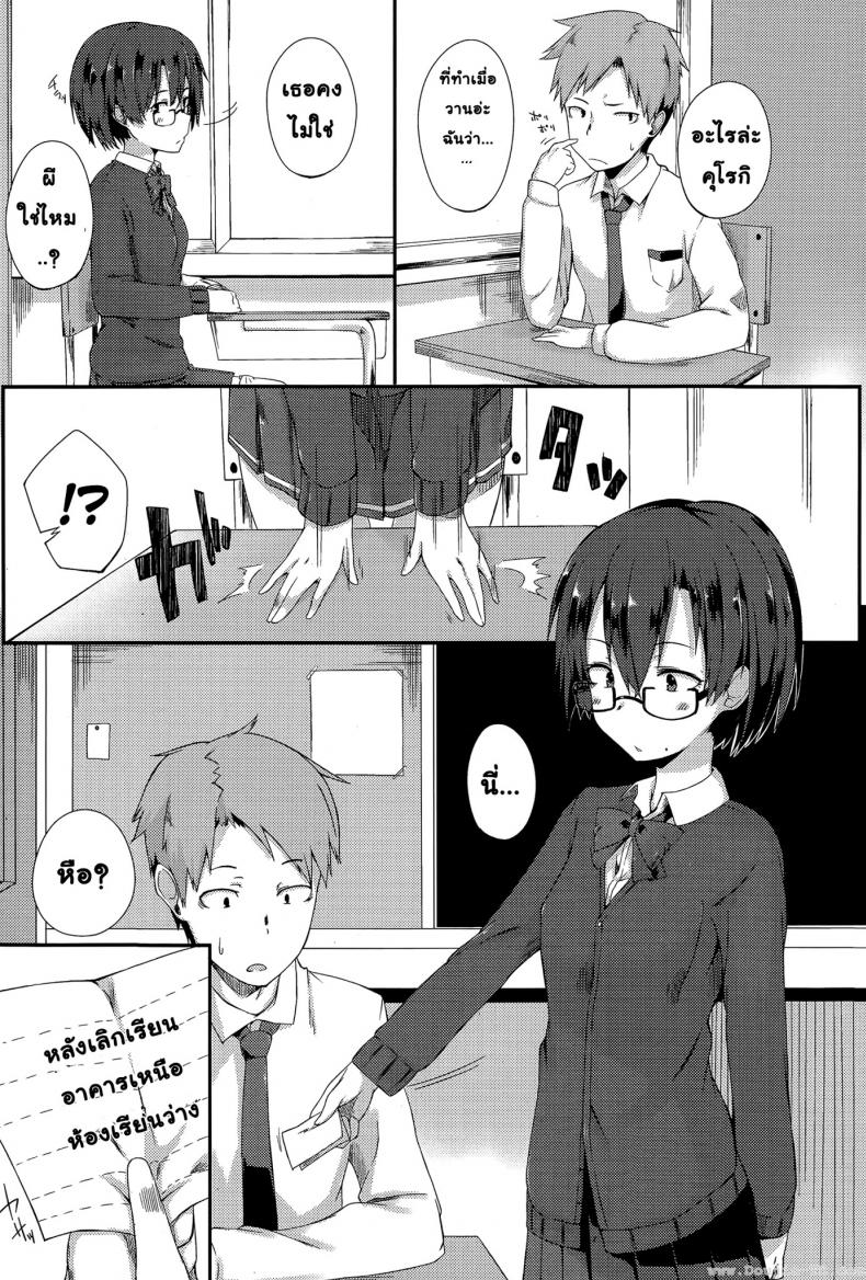 ความลับที่เข้าใจผิด [Spiritus Tarou] Kanchigai | Sexcret (Comic Toutetsu 2015-02 Vol. 3) – ความลับที่เข้าใจผิด [Spiritus Tarou] Kanchigai | Sexcret (Comic Toutetsu 2015-02 Vol. 3) หน้า 3