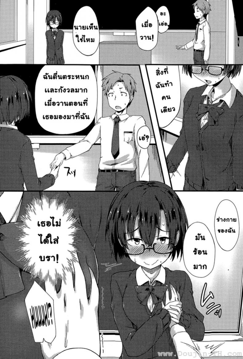 ความลับที่เข้าใจผิด [Spiritus Tarou] Kanchigai | Sexcret (Comic Toutetsu 2015-02 Vol. 3) – ความลับที่เข้าใจผิด [Spiritus Tarou] Kanchigai | Sexcret (Comic Toutetsu 2015-02 Vol. 3) หน้า 4