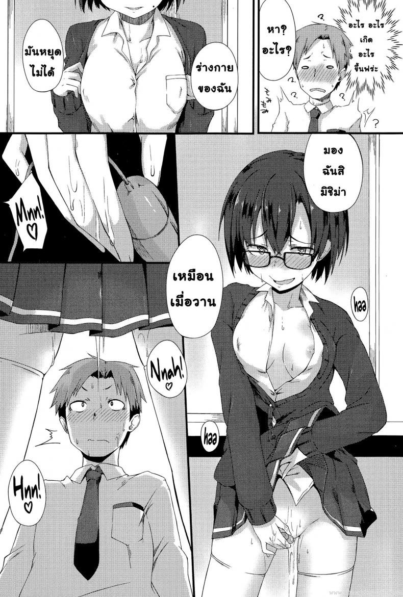 ความลับที่เข้าใจผิด [Spiritus Tarou] Kanchigai | Sexcret (Comic Toutetsu 2015-02 Vol. 3) – ความลับที่เข้าใจผิด [Spiritus Tarou] Kanchigai | Sexcret (Comic Toutetsu 2015-02 Vol. 3) หน้า 5