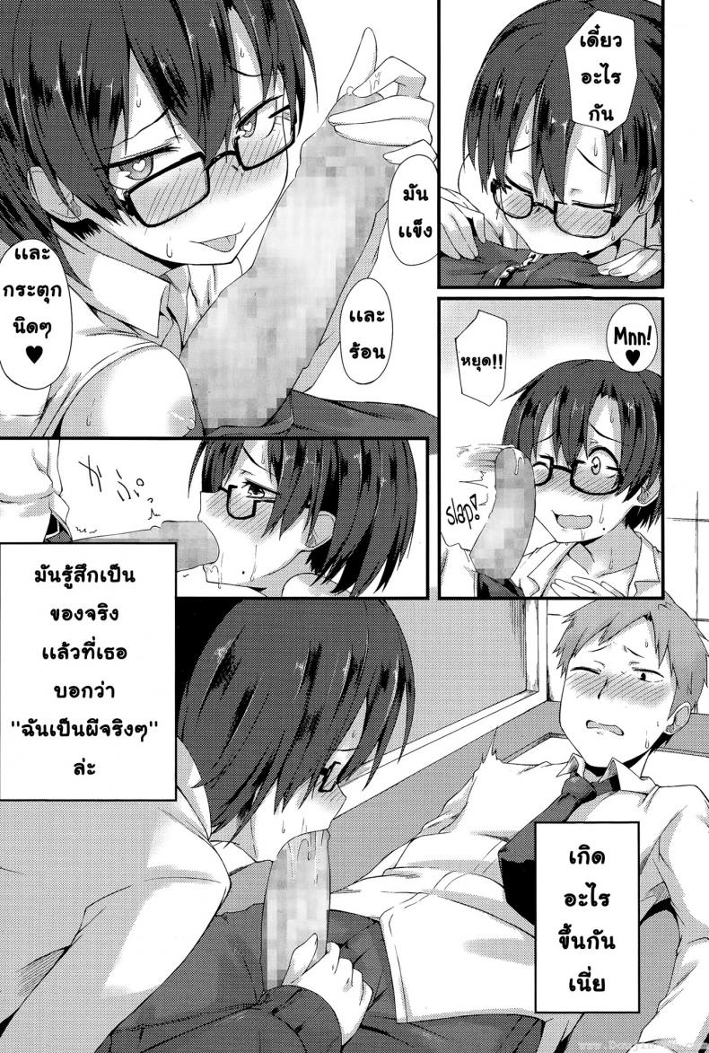 ความลับที่เข้าใจผิด [Spiritus Tarou] Kanchigai | Sexcret (Comic Toutetsu 2015-02 Vol. 3) – ความลับที่เข้าใจผิด [Spiritus Tarou] Kanchigai | Sexcret (Comic Toutetsu 2015-02 Vol. 3) หน้า 7