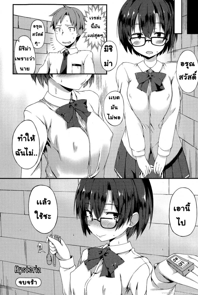ความลับที่เข้าใจผิด [Spiritus Tarou] Kanchigai | Sexcret (Comic Toutetsu 2015-02 Vol. 3) – ความลับที่เข้าใจผิด [Spiritus Tarou] Kanchigai | Sexcret (Comic Toutetsu 2015-02 Vol. 3) หน้า 16