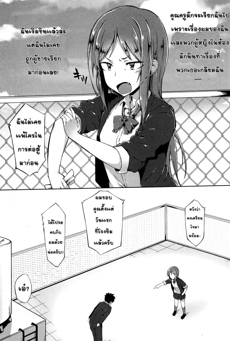 สาวห้าวถูกบอกรัก [Spiritus Tarou] Senpai wa Oshi ni Yowai – Senpai’s Weak to Pressure (Comic JSCK Vol.2 2016-01) – สาวห้าวถูกบอกรัก [Spiritus Tarou] Senpai wa Oshi ni Yowai – Senpai’s Weak to Pressure (Comic JSCK Vol.2 2016-01) หน้า 2