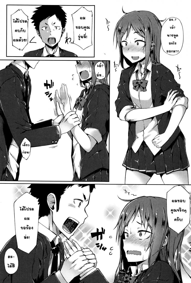 สาวห้าวถูกบอกรัก [Spiritus Tarou] Senpai wa Oshi ni Yowai – Senpai’s Weak to Pressure (Comic JSCK Vol.2 2016-01) – สาวห้าวถูกบอกรัก [Spiritus Tarou] Senpai wa Oshi ni Yowai – Senpai’s Weak to Pressure (Comic JSCK Vol.2 2016-01) หน้า 3