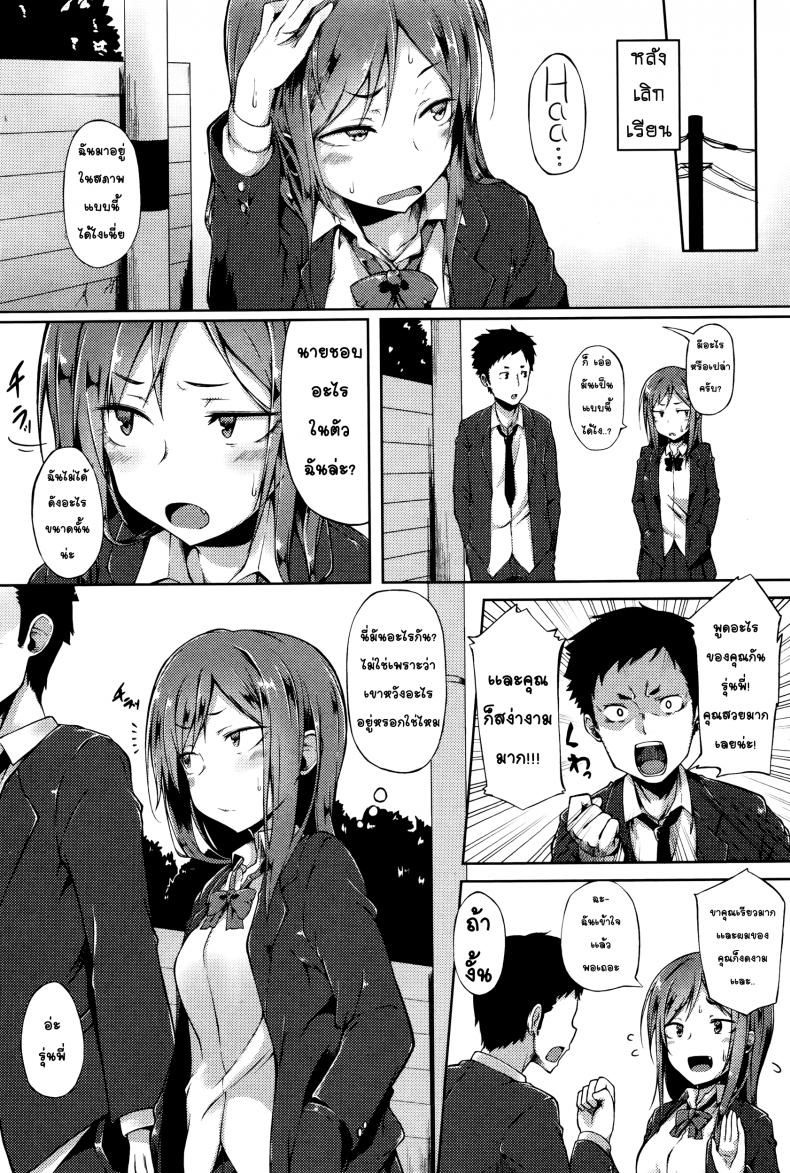 สาวห้าวถูกบอกรัก [Spiritus Tarou] Senpai wa Oshi ni Yowai – Senpai’s Weak to Pressure (Comic JSCK Vol.2 2016-01) – สาวห้าวถูกบอกรัก [Spiritus Tarou] Senpai wa Oshi ni Yowai – Senpai’s Weak to Pressure (Comic JSCK Vol.2 2016-01) หน้า 4