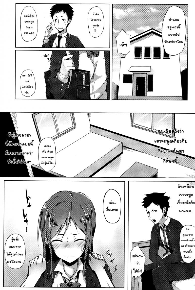 สาวห้าวถูกบอกรัก [Spiritus Tarou] Senpai wa Oshi ni Yowai – Senpai’s Weak to Pressure (Comic JSCK Vol.2 2016-01) – สาวห้าวถูกบอกรัก [Spiritus Tarou] Senpai wa Oshi ni Yowai – Senpai’s Weak to Pressure (Comic JSCK Vol.2 2016-01) หน้า 5
