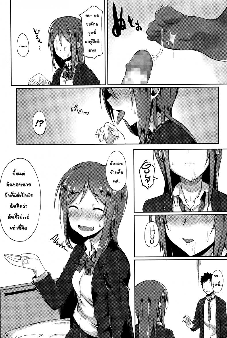 สาวห้าวถูกบอกรัก [Spiritus Tarou] Senpai wa Oshi ni Yowai – Senpai’s Weak to Pressure (Comic JSCK Vol.2 2016-01) – สาวห้าวถูกบอกรัก [Spiritus Tarou] Senpai wa Oshi ni Yowai – Senpai’s Weak to Pressure (Comic JSCK Vol.2 2016-01) หน้า 8