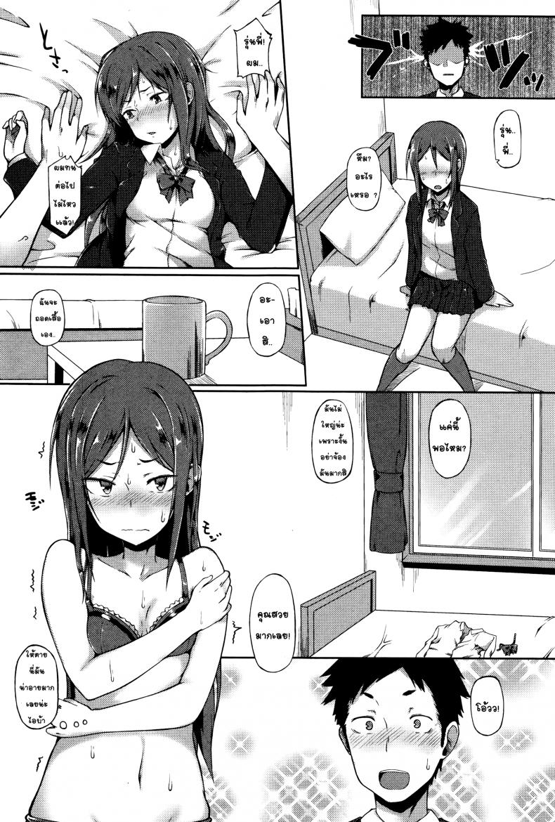 สาวห้าวถูกบอกรัก [Spiritus Tarou] Senpai wa Oshi ni Yowai – Senpai’s Weak to Pressure (Comic JSCK Vol.2 2016-01) – สาวห้าวถูกบอกรัก [Spiritus Tarou] Senpai wa Oshi ni Yowai – Senpai’s Weak to Pressure (Comic JSCK Vol.2 2016-01) หน้า 9
