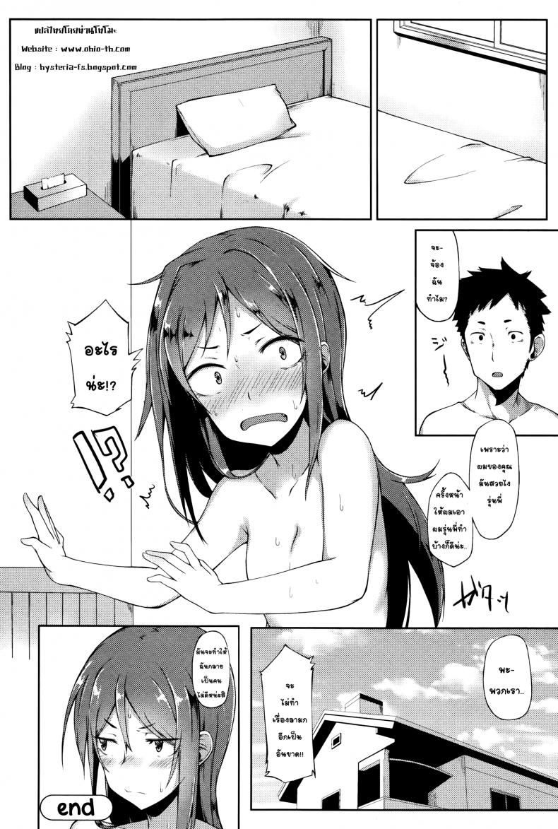 สาวห้าวถูกบอกรัก [Spiritus Tarou] Senpai wa Oshi ni Yowai – Senpai’s Weak to Pressure (Comic JSCK Vol.2 2016-01) – สาวห้าวถูกบอกรัก [Spiritus Tarou] Senpai wa Oshi ni Yowai – Senpai’s Weak to Pressure (Comic JSCK Vol.2 2016-01) หน้า 18