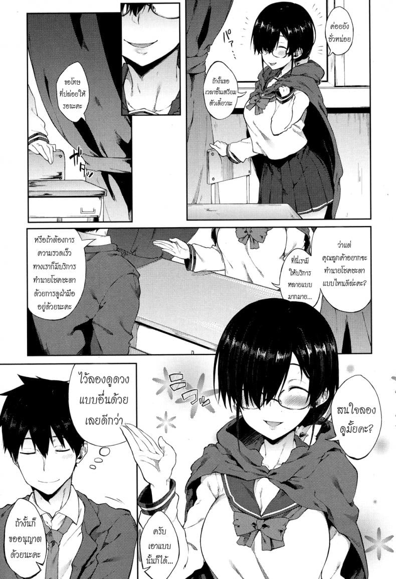 ดูดวงไม่แม่น ร่องแน่นละกัน [Spiritus Tarou] Uranaiken no Ura Jijyou | The Hidden Side of Fortune Telling Club (COMIC Koh 2017-12) – ดูดวงไม่แม่น ร่องแน่นละกัน [Spiritus Tarou] Uranaiken no Ura Jijyou | The Hidden Side of Fortune Telling Club (COMIC Koh 2017-12) หน้า 3