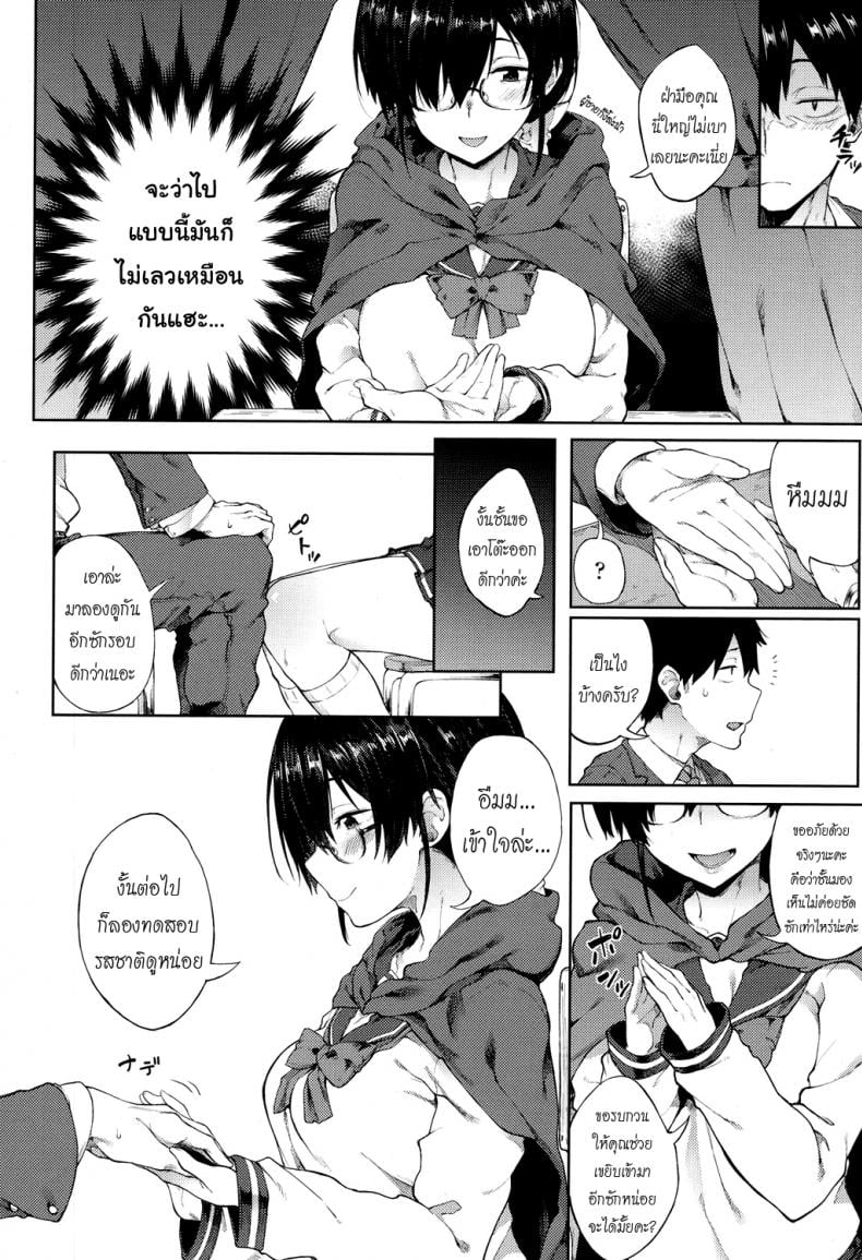 ดูดวงไม่แม่น ร่องแน่นละกัน [Spiritus Tarou] Uranaiken no Ura Jijyou | The Hidden Side of Fortune Telling Club (COMIC Koh 2017-12) – ดูดวงไม่แม่น ร่องแน่นละกัน [Spiritus Tarou] Uranaiken no Ura Jijyou | The Hidden Side of Fortune Telling Club (COMIC Koh 2017-12) หน้า 4