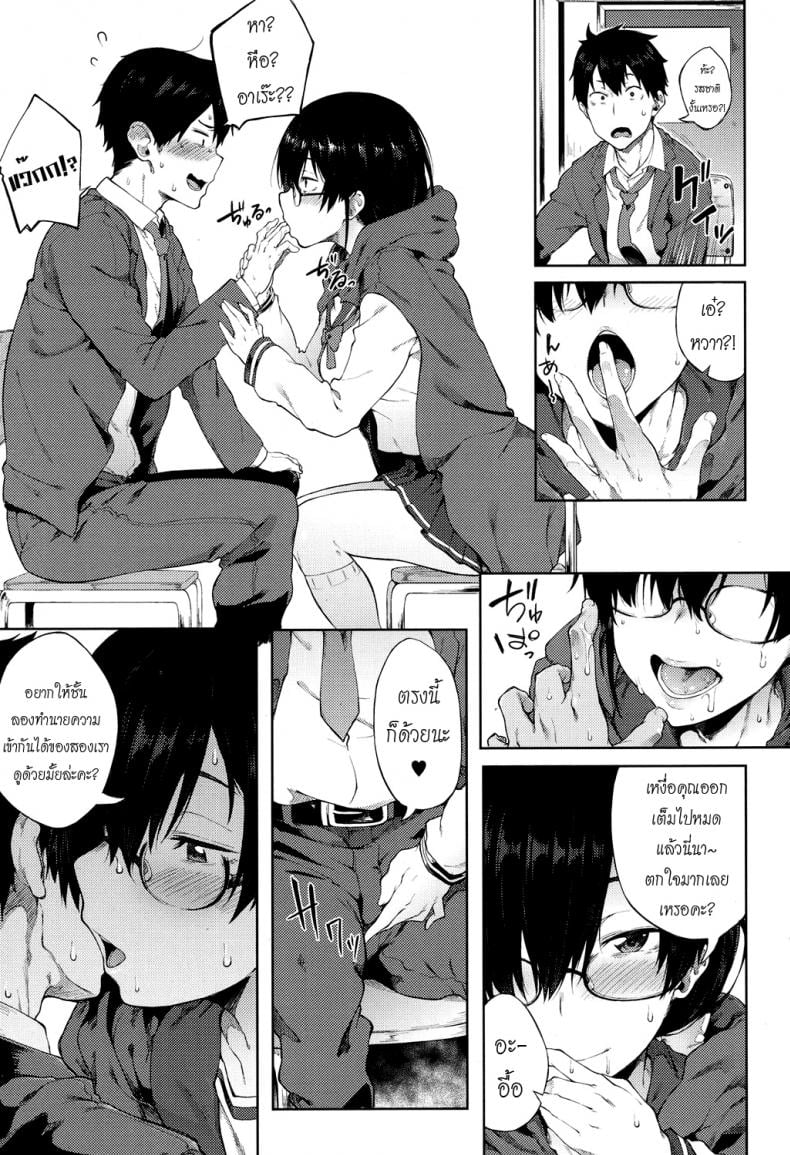 ดูดวงไม่แม่น ร่องแน่นละกัน [Spiritus Tarou] Uranaiken no Ura Jijyou | The Hidden Side of Fortune Telling Club (COMIC Koh 2017-12) – ดูดวงไม่แม่น ร่องแน่นละกัน [Spiritus Tarou] Uranaiken no Ura Jijyou | The Hidden Side of Fortune Telling Club (COMIC Koh 2017-12) หน้า 5