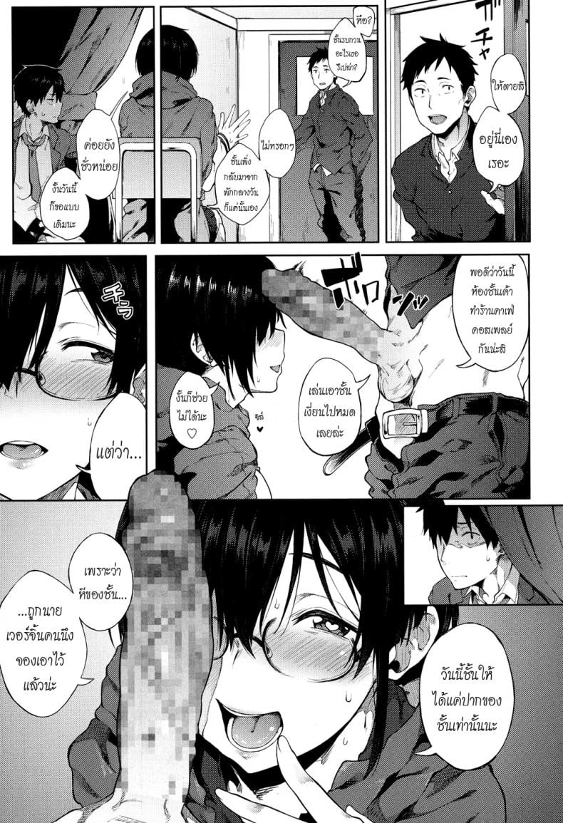ดูดวงไม่แม่น ร่องแน่นละกัน [Spiritus Tarou] Uranaiken no Ura Jijyou | The Hidden Side of Fortune Telling Club (COMIC Koh 2017-12) – ดูดวงไม่แม่น ร่องแน่นละกัน [Spiritus Tarou] Uranaiken no Ura Jijyou | The Hidden Side of Fortune Telling Club (COMIC Koh 2017-12) หน้า 7