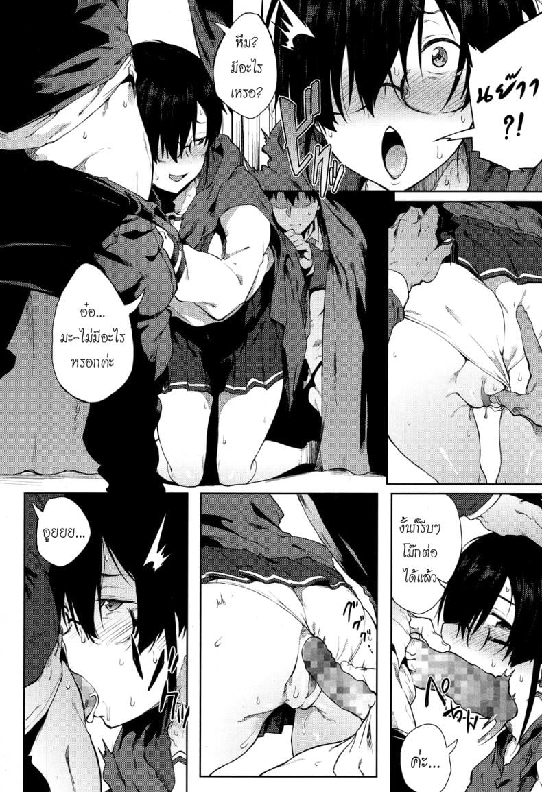 ดูดวงไม่แม่น ร่องแน่นละกัน [Spiritus Tarou] Uranaiken no Ura Jijyou | The Hidden Side of Fortune Telling Club (COMIC Koh 2017-12) – ดูดวงไม่แม่น ร่องแน่นละกัน [Spiritus Tarou] Uranaiken no Ura Jijyou | The Hidden Side of Fortune Telling Club (COMIC Koh 2017-12) หน้า 10