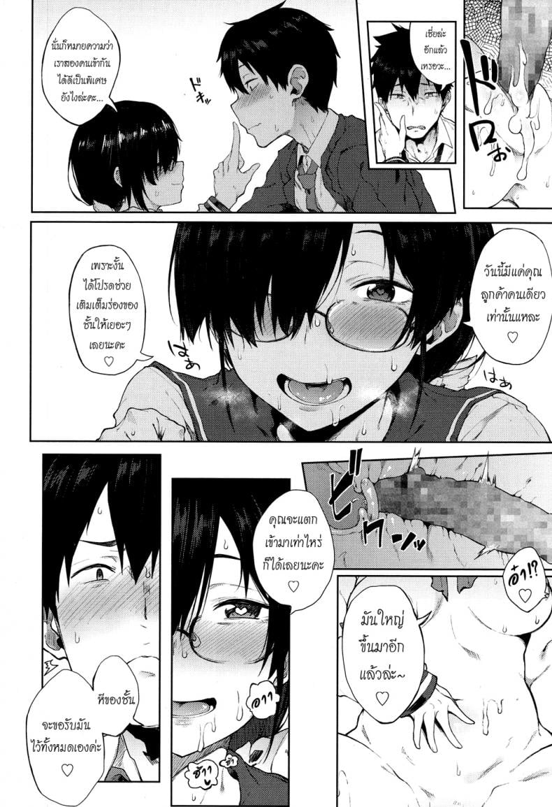 ดูดวงไม่แม่น ร่องแน่นละกัน [Spiritus Tarou] Uranaiken no Ura Jijyou | The Hidden Side of Fortune Telling Club (COMIC Koh 2017-12) – ดูดวงไม่แม่น ร่องแน่นละกัน [Spiritus Tarou] Uranaiken no Ura Jijyou | The Hidden Side of Fortune Telling Club (COMIC Koh 2017-12) หน้า 14