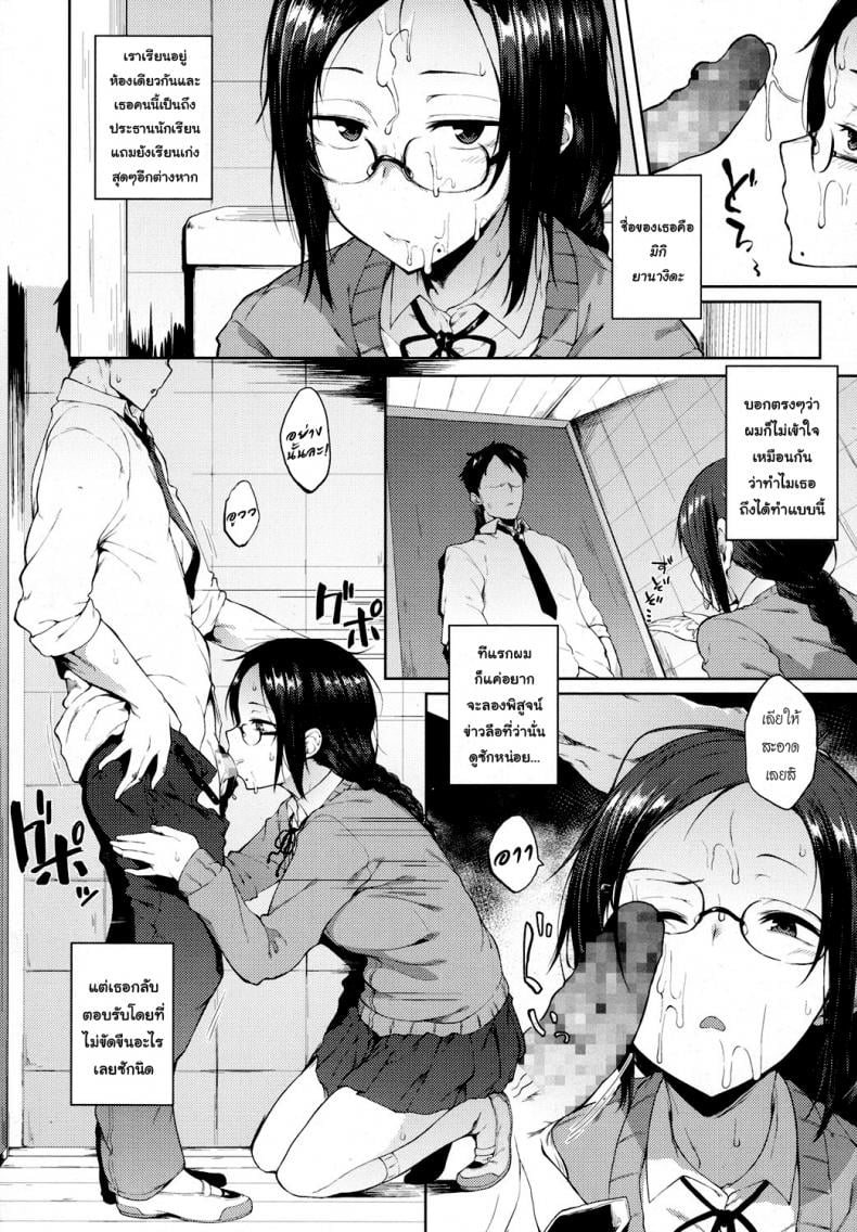 ความสัมพันธ์เพิ่งเริ่มต้น [Spiritus Tarou] Uwasa | Rumor (COMIC Koh 2017-10) – ความสัมพันธ์เพิ่งเริ่มต้น [Spiritus Tarou] Uwasa | Rumor (COMIC Koh 2017-10) หน้า 2