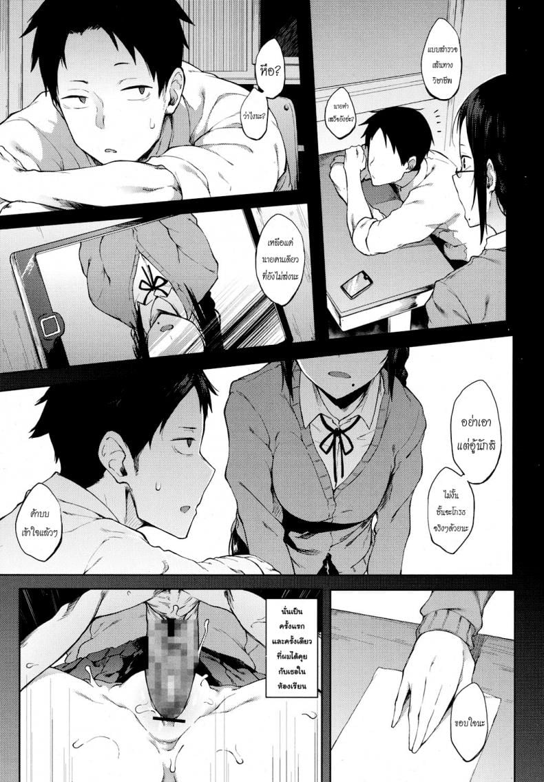 ความสัมพันธ์เพิ่งเริ่มต้น [Spiritus Tarou] Uwasa | Rumor (COMIC Koh 2017-10) – ความสัมพันธ์เพิ่งเริ่มต้น [Spiritus Tarou] Uwasa | Rumor (COMIC Koh 2017-10) หน้า 5