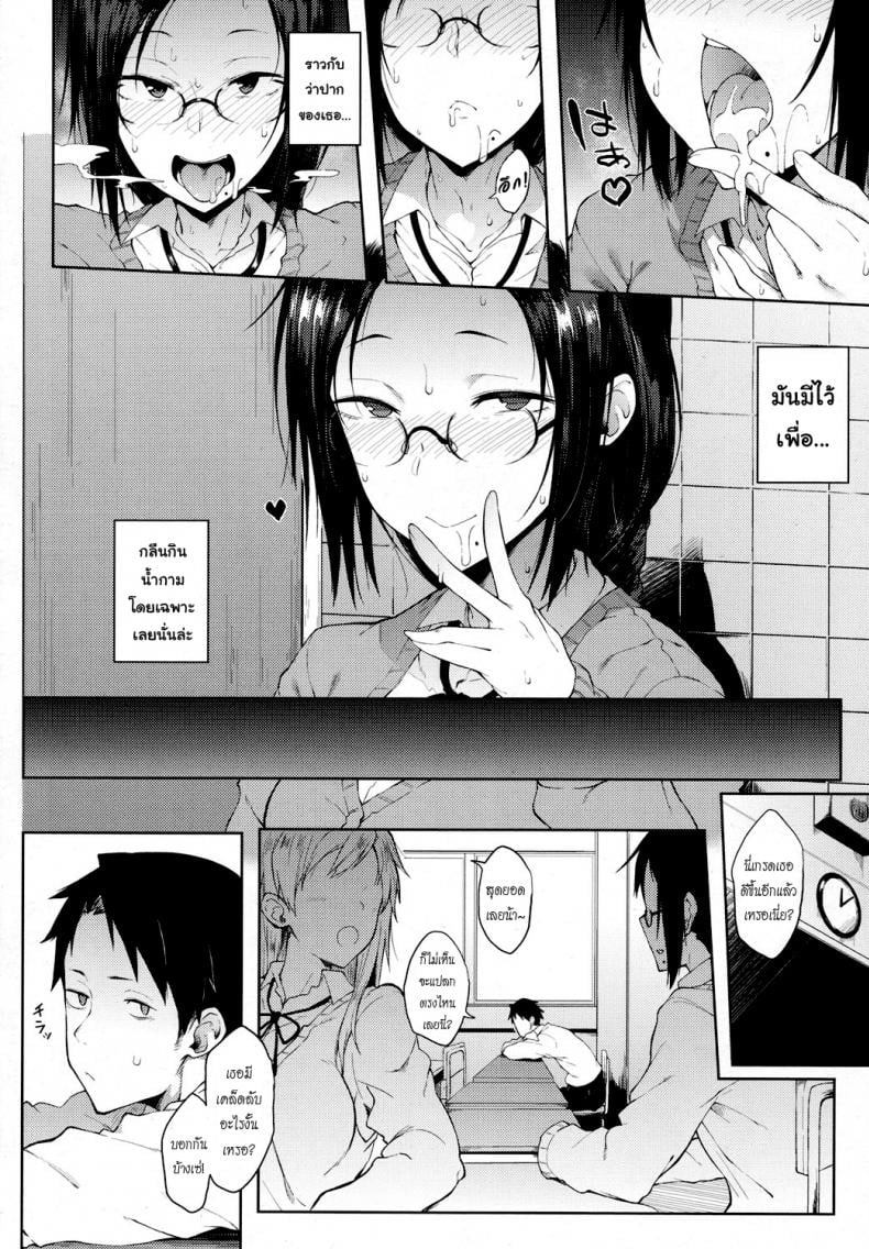 ความสัมพันธ์เพิ่งเริ่มต้น [Spiritus Tarou] Uwasa | Rumor (COMIC Koh 2017-10) – ความสัมพันธ์เพิ่งเริ่มต้น [Spiritus Tarou] Uwasa | Rumor (COMIC Koh 2017-10) หน้า 14