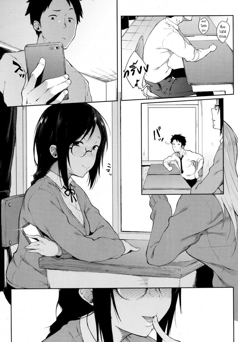 ความสัมพันธ์เพิ่งเริ่มต้น [Spiritus Tarou] Uwasa | Rumor (COMIC Koh 2017-10) – ความสัมพันธ์เพิ่งเริ่มต้น [Spiritus Tarou] Uwasa | Rumor (COMIC Koh 2017-10) หน้า 15