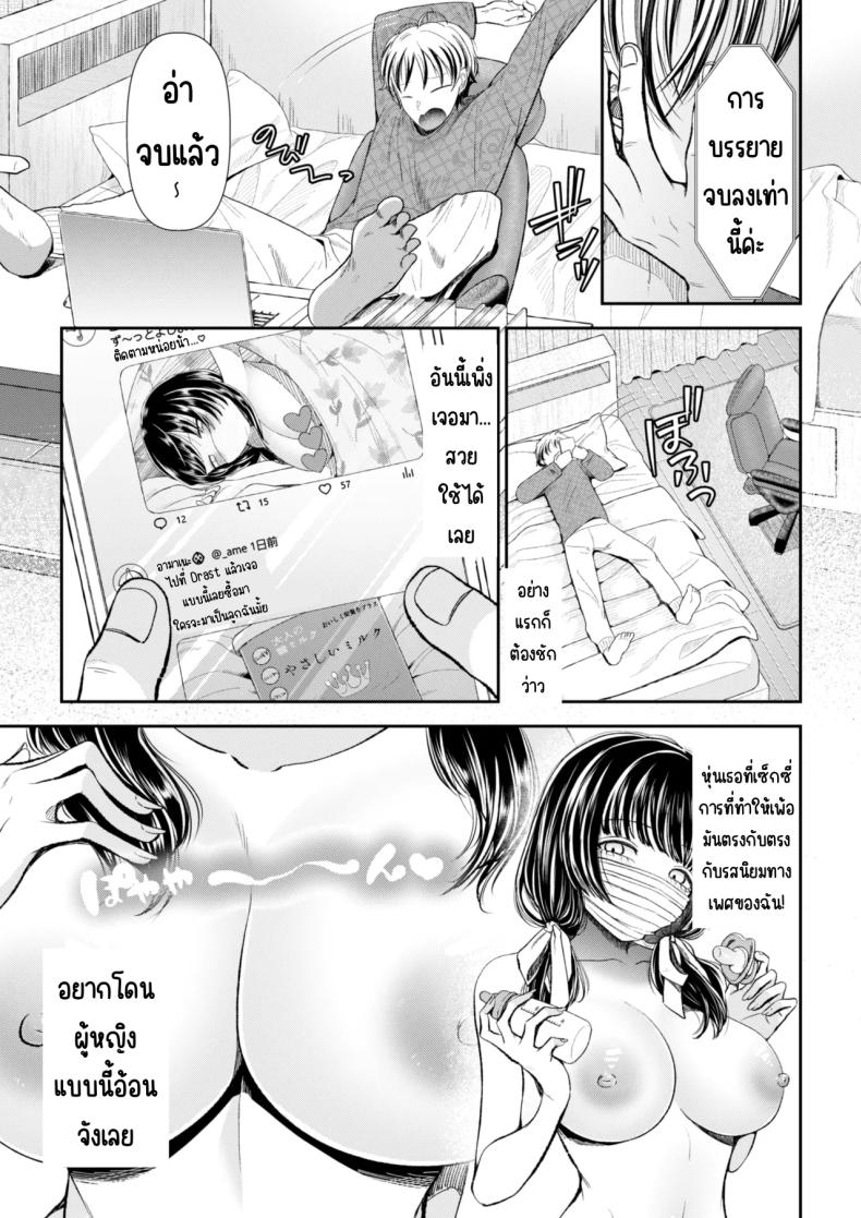 นัดเจอสาวแอดหลุม Aiyoku no tsubomi 〜 ura aka joshi ni seiheki o kowasa re chau hanashi 〜 – นัดเจอสาวแอดหลุม Aiyoku no tsubomi 〜 ura aka joshi ni seiheki o kowasa re chau hanashi 〜 หน้า 1
