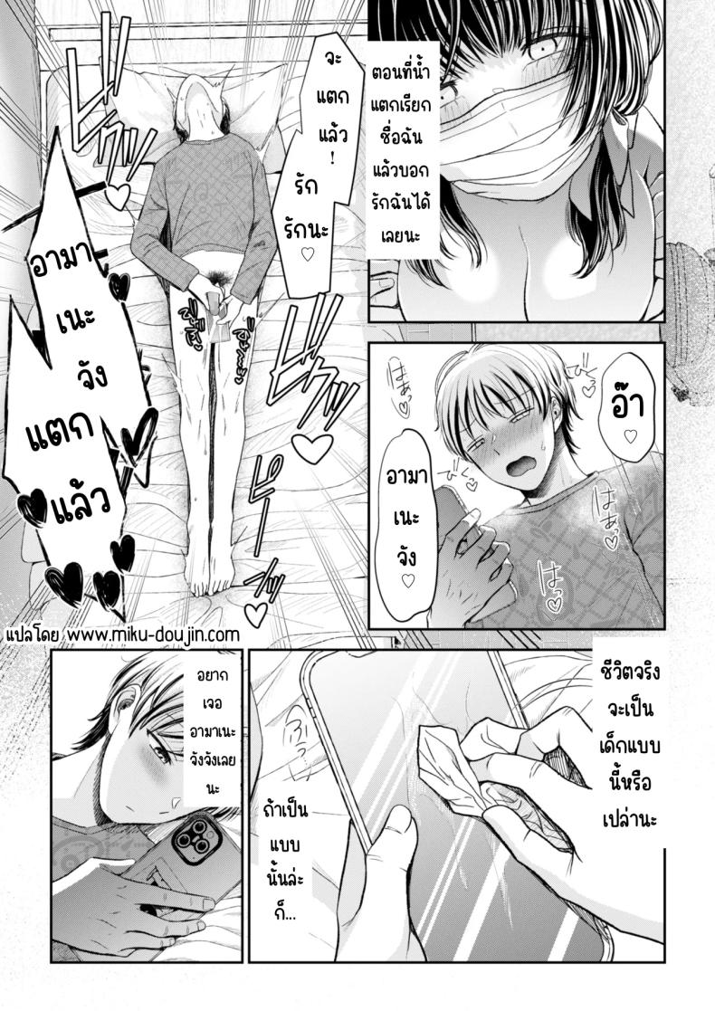 นัดเจอสาวแอดหลุม Aiyoku no tsubomi 〜 ura aka joshi ni seiheki o kowasa re chau hanashi 〜 – นัดเจอสาวแอดหลุม Aiyoku no tsubomi 〜 ura aka joshi ni seiheki o kowasa re chau hanashi 〜 หน้า 2