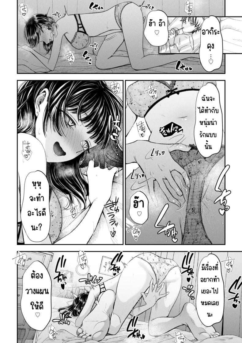 นัดเจอสาวแอดหลุม Aiyoku no tsubomi 〜 ura aka joshi ni seiheki o kowasa re chau hanashi 〜 – นัดเจอสาวแอดหลุม Aiyoku no tsubomi 〜 ura aka joshi ni seiheki o kowasa re chau hanashi 〜 หน้า 4