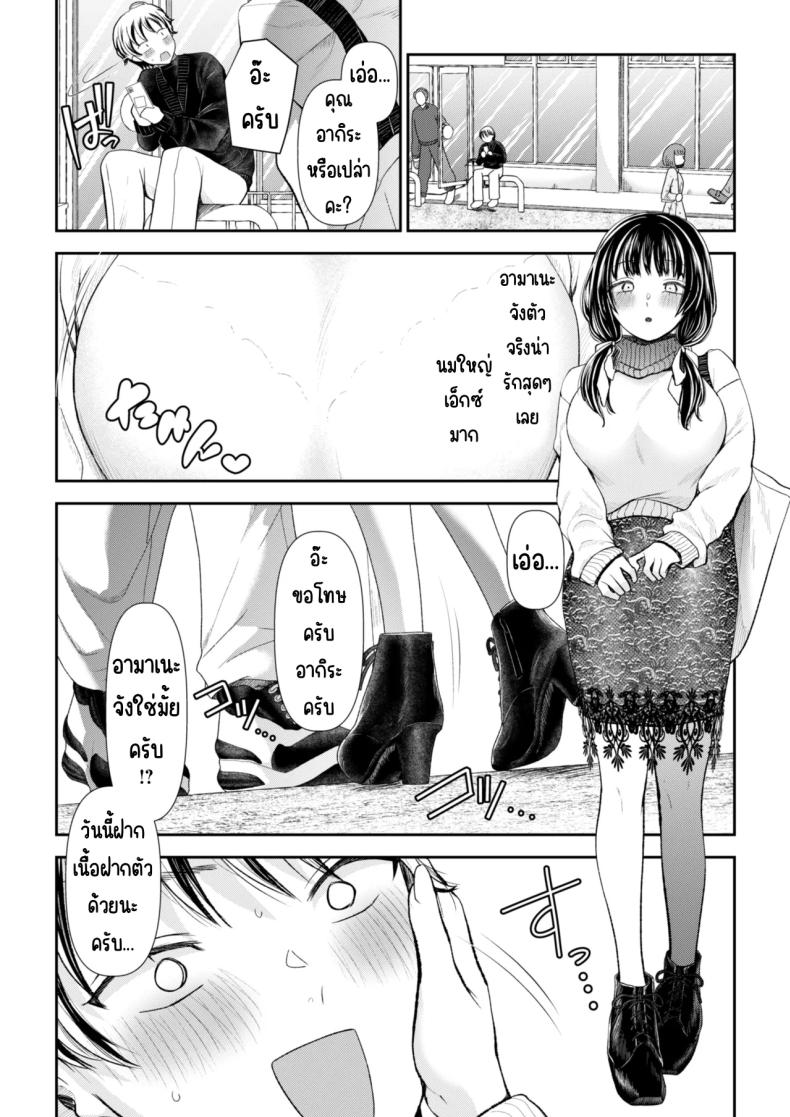 นัดเจอสาวแอดหลุม Aiyoku no tsubomi 〜 ura aka joshi ni seiheki o kowasa re chau hanashi 〜 – นัดเจอสาวแอดหลุม Aiyoku no tsubomi 〜 ura aka joshi ni seiheki o kowasa re chau hanashi 〜 หน้า 6