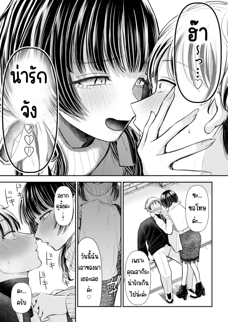 นัดเจอสาวแอดหลุม Aiyoku no tsubomi 〜 ura aka joshi ni seiheki o kowasa re chau hanashi 〜 – นัดเจอสาวแอดหลุม Aiyoku no tsubomi 〜 ura aka joshi ni seiheki o kowasa re chau hanashi 〜 หน้า 7