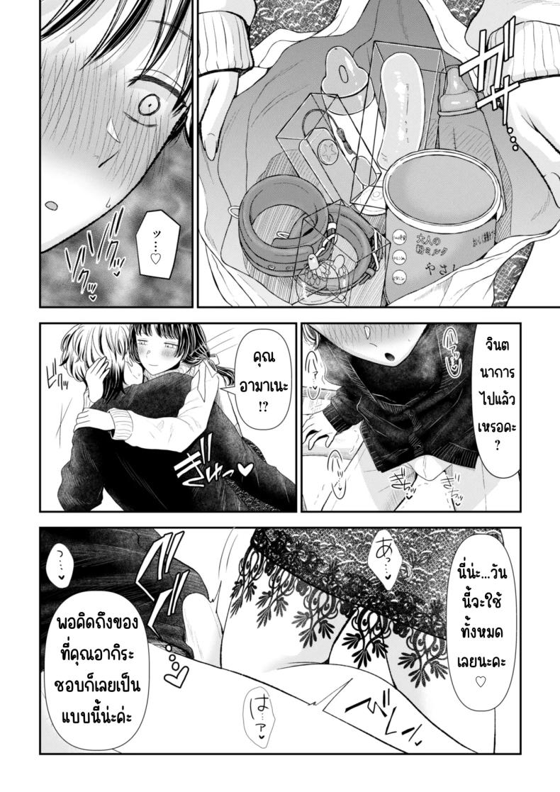 นัดเจอสาวแอดหลุม Aiyoku no tsubomi 〜 ura aka joshi ni seiheki o kowasa re chau hanashi 〜 – นัดเจอสาวแอดหลุม Aiyoku no tsubomi 〜 ura aka joshi ni seiheki o kowasa re chau hanashi 〜 หน้า 8