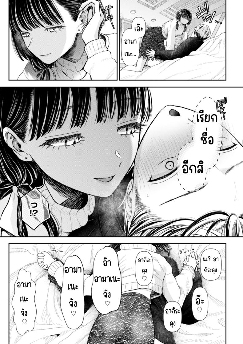 นัดเจอสาวแอดหลุม Aiyoku no tsubomi 〜 ura aka joshi ni seiheki o kowasa re chau hanashi 〜 – นัดเจอสาวแอดหลุม Aiyoku no tsubomi 〜 ura aka joshi ni seiheki o kowasa re chau hanashi 〜 หน้า 11