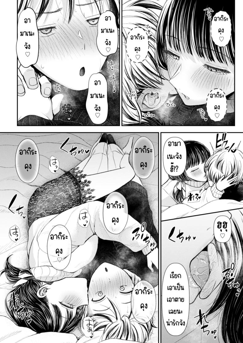 นัดเจอสาวแอดหลุม Aiyoku no tsubomi 〜 ura aka joshi ni seiheki o kowasa re chau hanashi 〜 – นัดเจอสาวแอดหลุม Aiyoku no tsubomi 〜 ura aka joshi ni seiheki o kowasa re chau hanashi 〜 หน้า 12