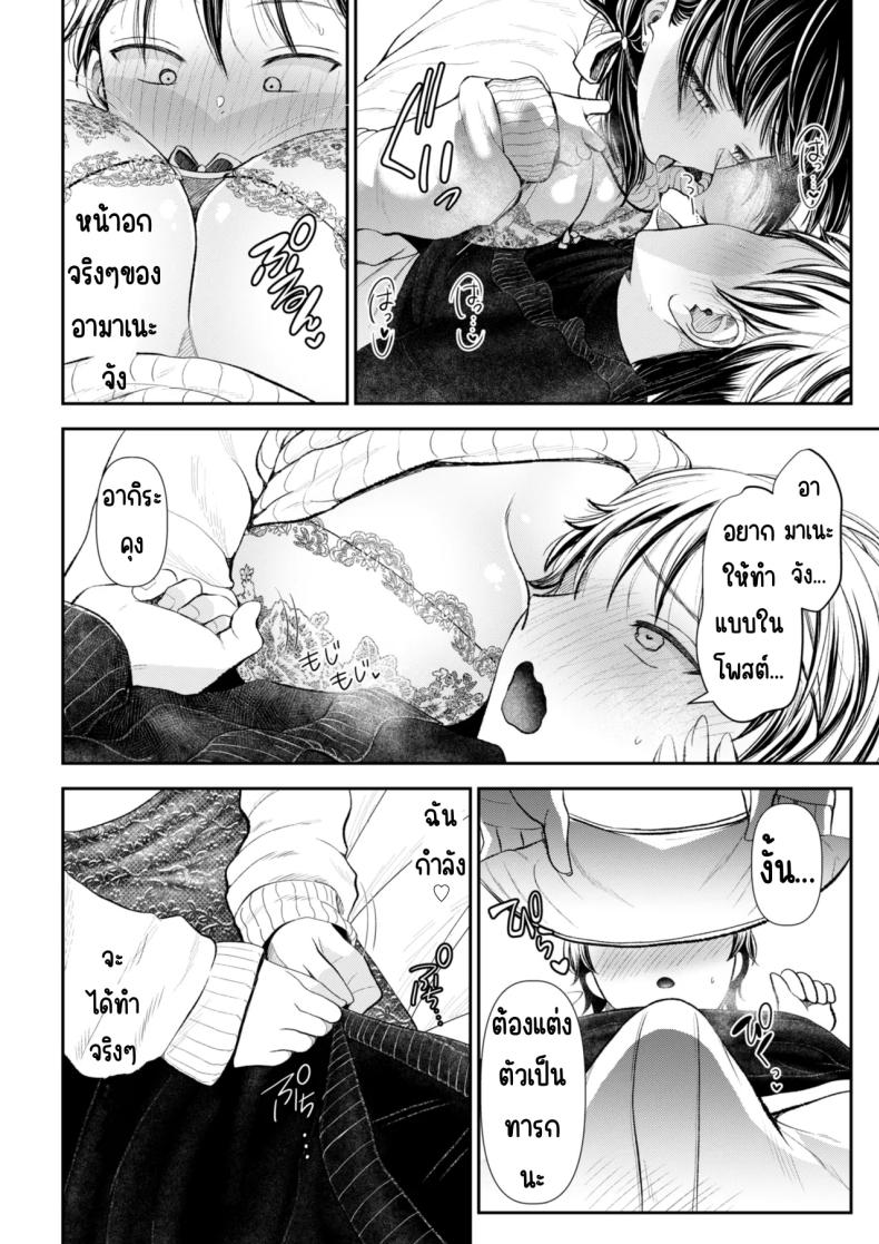 นัดเจอสาวแอดหลุม Aiyoku no tsubomi 〜 ura aka joshi ni seiheki o kowasa re chau hanashi 〜 – นัดเจอสาวแอดหลุม Aiyoku no tsubomi 〜 ura aka joshi ni seiheki o kowasa re chau hanashi 〜 หน้า 14