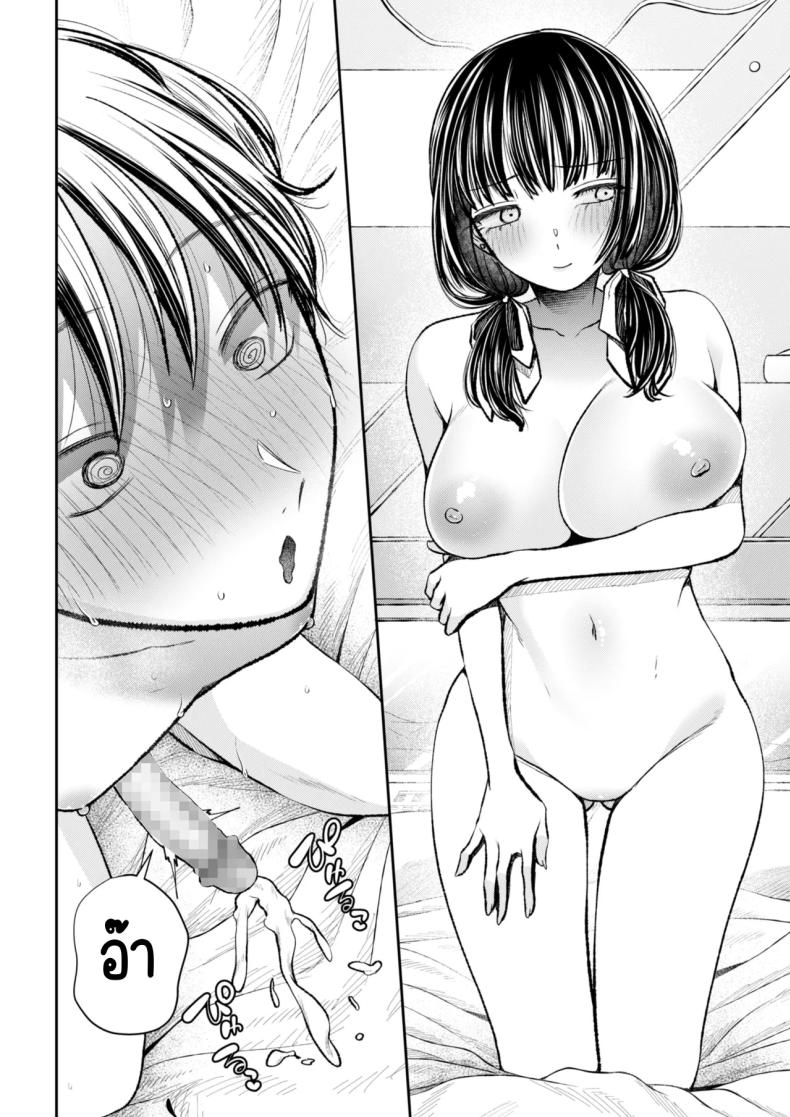 นัดเจอสาวแอดหลุม Aiyoku no tsubomi 〜 ura aka joshi ni seiheki o kowasa re chau hanashi 〜 – นัดเจอสาวแอดหลุม Aiyoku no tsubomi 〜 ura aka joshi ni seiheki o kowasa re chau hanashi 〜 หน้า 21