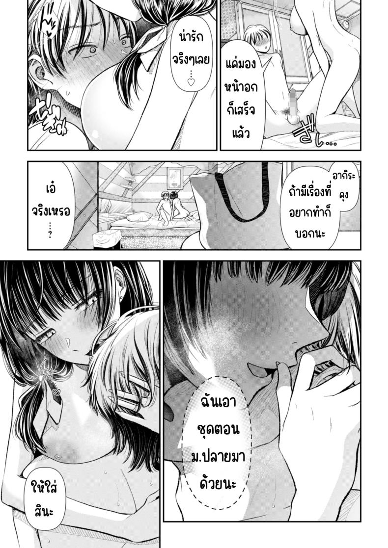 นัดเจอสาวแอดหลุม Aiyoku no tsubomi 〜 ura aka joshi ni seiheki o kowasa re chau hanashi 〜 – นัดเจอสาวแอดหลุม Aiyoku no tsubomi 〜 ura aka joshi ni seiheki o kowasa re chau hanashi 〜 หน้า 22