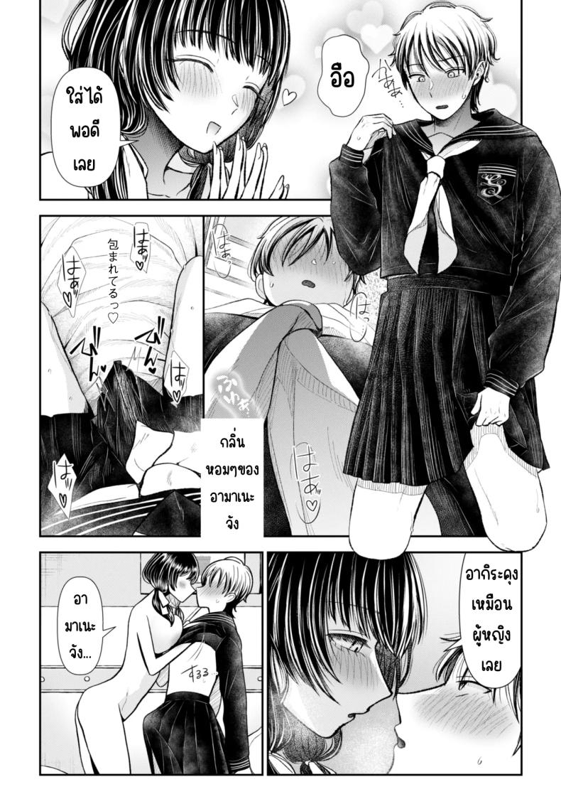 นัดเจอสาวแอดหลุม Aiyoku no tsubomi 〜 ura aka joshi ni seiheki o kowasa re chau hanashi 〜 – นัดเจอสาวแอดหลุม Aiyoku no tsubomi 〜 ura aka joshi ni seiheki o kowasa re chau hanashi 〜 หน้า 23